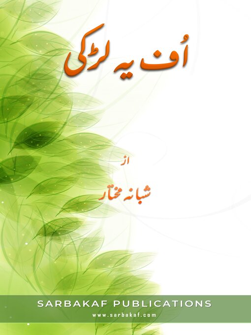 Title details for Uff Yeh Ladki by Shabana Mukhtar - Available